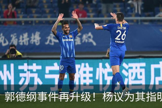 郭德纲事件再升级！杨议为其指明路，曹云金“报仇” 这下恐要凉凉