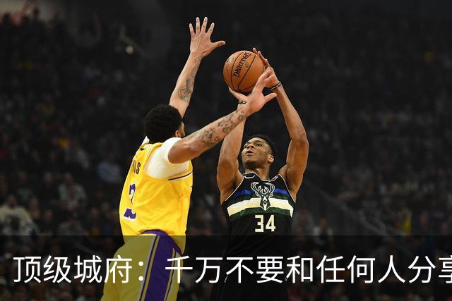 顶级城府：千万不要和任何人分享这两件事